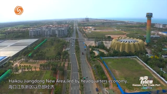 由海南广播电视总台外宣部制作的中英文版《海南自贸港》栏目，本周六在凤凰卫视欧洲台播出——《“数”说海南自贸港重点园区》（
"Figures": Key Zones of Hainan Free-Trade Port）：海南自由贸易港十一个重点园区，是海南自由贸易港建设的样板区和试验区。本期节目将通过园区建设成果数据变化，展现海南自由贸易港重点园区，如何突出各自优势，助力海南自由贸易港蓬勃发展。